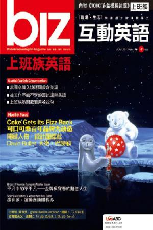 biz互動英語 2010年6月號精華版