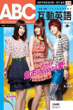 ABC互動英語 2010年7月號精華版