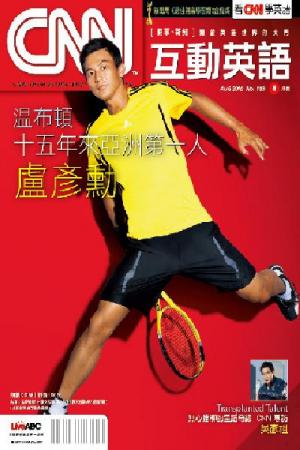 CNN互動英語 2010年8月號精華版