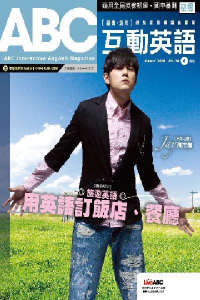 ABC互動英語 2010年8月號精華版