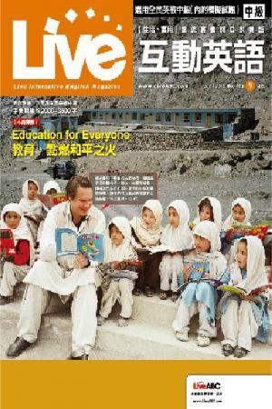 Live互動英語 2010年9月號精華版