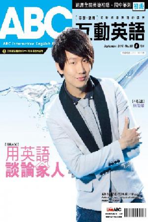 ABC互動英語 2010年9月號精華版