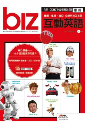 biz互動英語 2010年10月號精華版