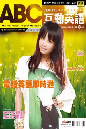 ABC互動英語 2010年10月號精華版