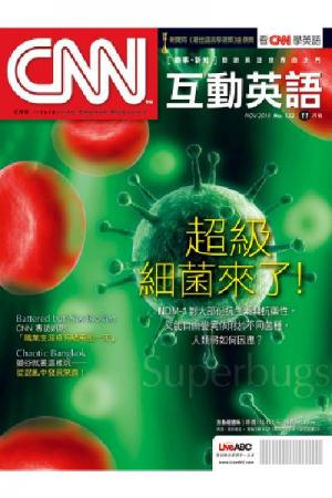 CNN互動英語 2010年11月號精華版