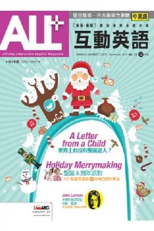 ALL+互動英語 2010年12月號精華版