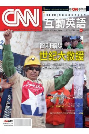 CNN互動英語 2010年12月號精華版