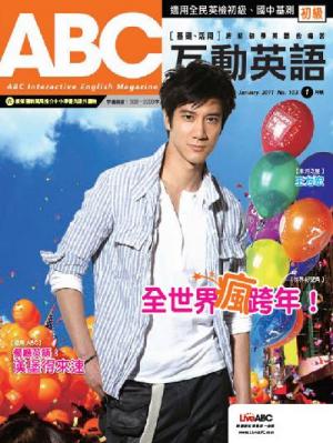 ABC互動英語 2011年1月號精華版