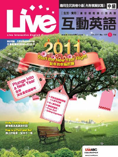 Live互動英語 2011年1月號精華版