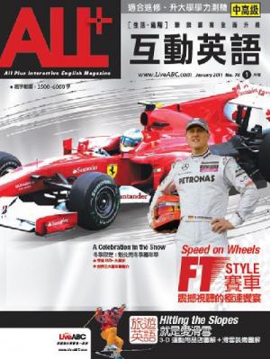 ALL+互動英語 2011年1月號精華版
