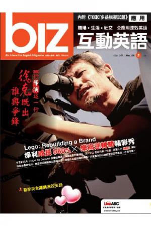biz互動英語 2011年2月號精華版