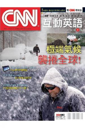 CNN互動英語 2011年3月號精華版