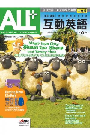 ALL+互動英語 2011年3月號精華版