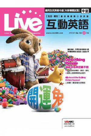 Live互動英語 2011年4月號精華版