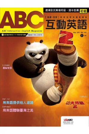 ABC互動英語 2011年5月號精華版