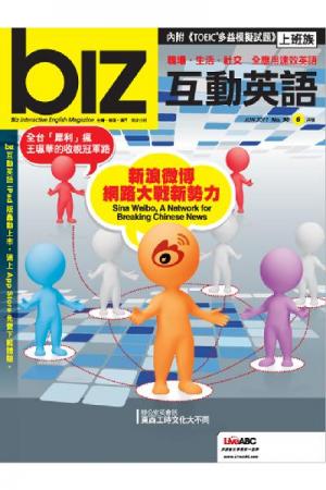 biz互動英語 2011年6月號精華版