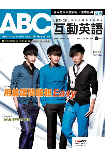 ABC互動英語 2011年6月號精華版