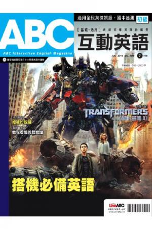 ABC互動英語 2011年7月號精華版