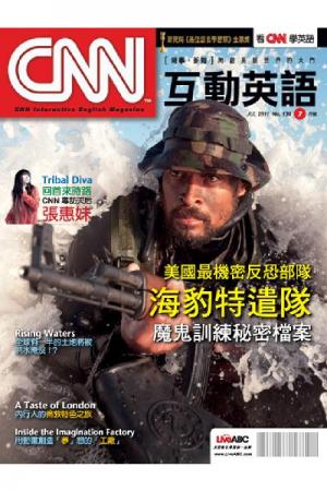 CNN互動英語 2011年7月號精華版