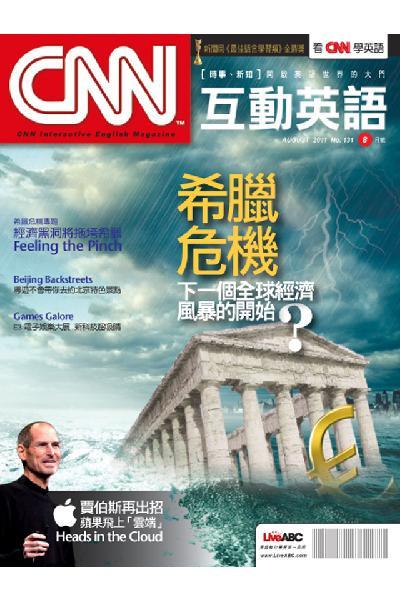 CNN互動英語 2011年8月號精華版