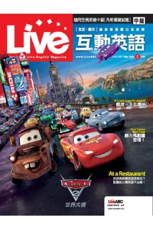 Live互動英語 2011年8月號精華版