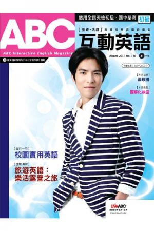 ABC互動英語 2011年8月號精華版