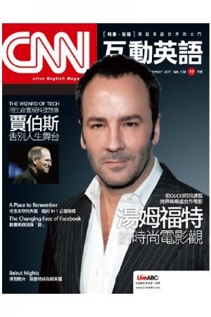 CNN互動英語 2011年11月號精華版