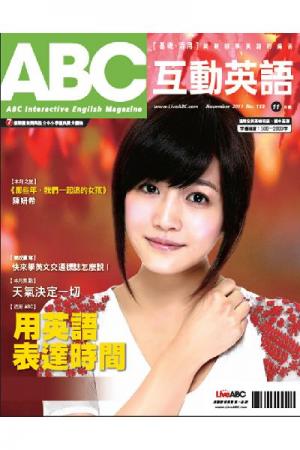 ABC互動英語 2011年11月號精華版