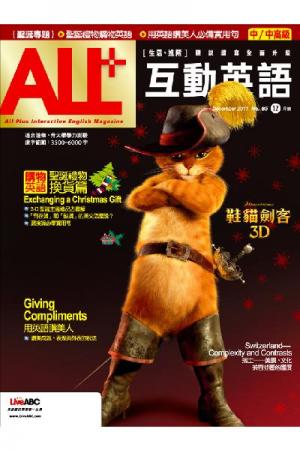 ALL+互動英語 2011年12月號精華版