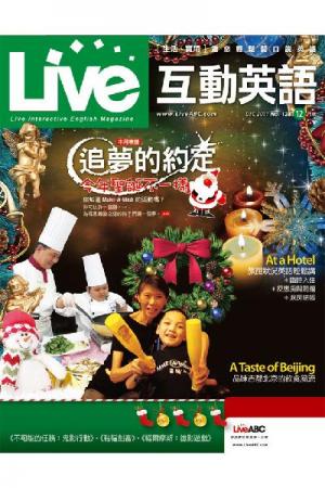 Live互動英語 2011年12月號精華版
