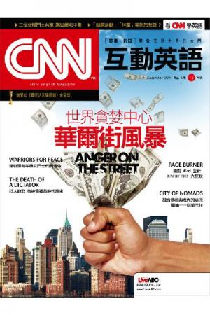 CNN互動英語 2011年12月號精華版