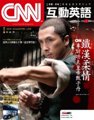 CNN互動英語 2012年1月號精華版