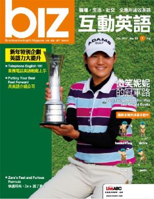 biz互動英語 2012年1月號精華版