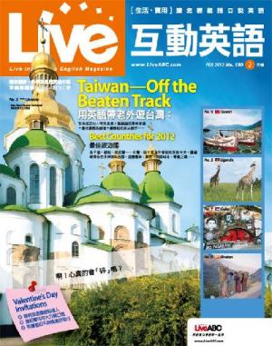 Live互動英語 2012年2月號精華版