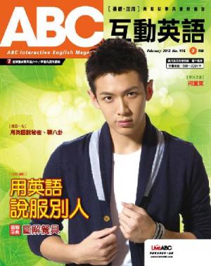 ABC互動英語 2012年2月號精華版