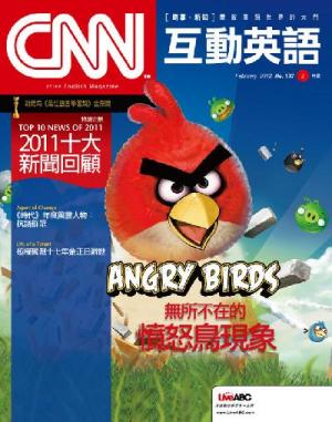 CNN互動英語 2012年2月號精華版
