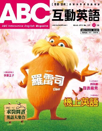 ABC互動英語 2012年3月號精華版