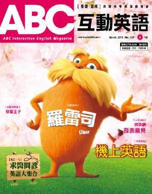 ABC互動英語 2012年3月號精華版