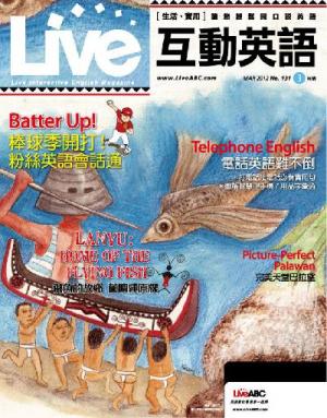 Live互動英語 2012年3月號精華版