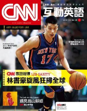 CNN互動英語 2012年3月號精華版