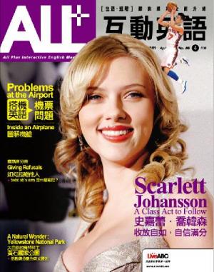 ALL+互動英語 2012年4月號精華版
