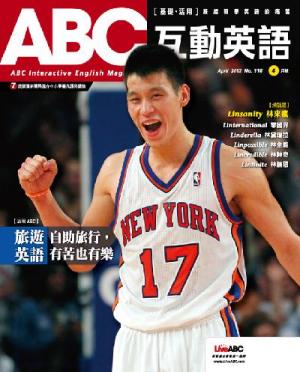 ABC互動英語 2012年4月號精華版