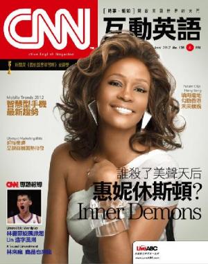 CNN互動英語 2012年4月號精華版
