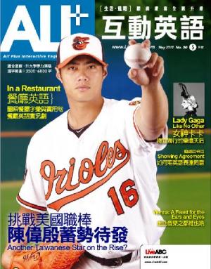 ALL+互動英語 2012年5月號精華版