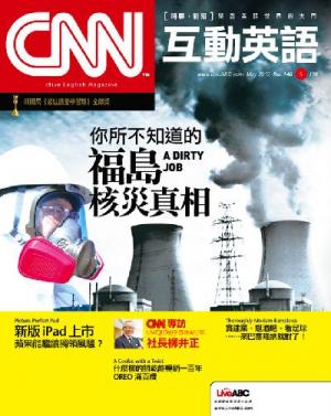 CNN互動英語 2012年5月號精華版