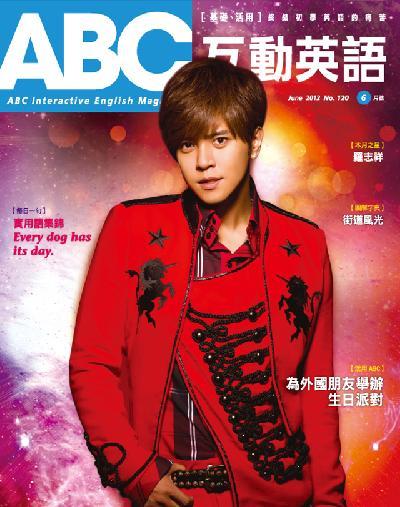 ABC互動英語 2012年6月號精華版