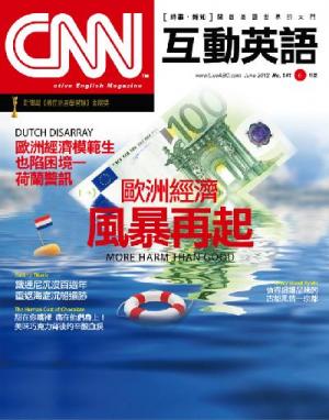 CNN互動英語 2012年6月號精華版
