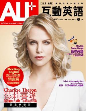 ALL+互動英語 2012年6月號精華版