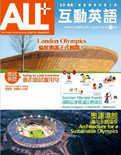 ALL+互動英語 2012年7月號精華版