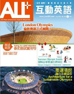 ALL+互動英語 2012年7月號精華版